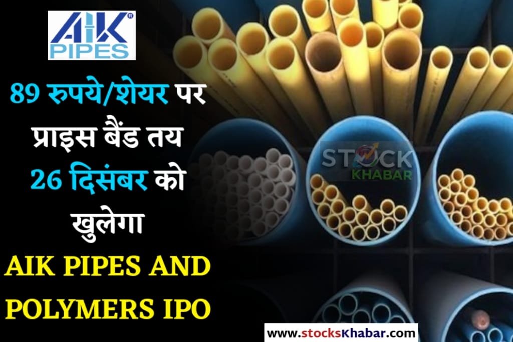 AIK Pipes and Polymers IPO