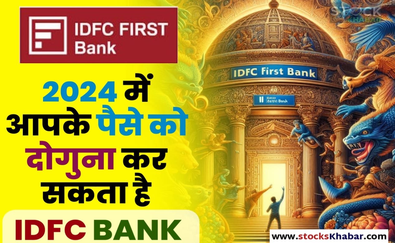 IDFC First Bank