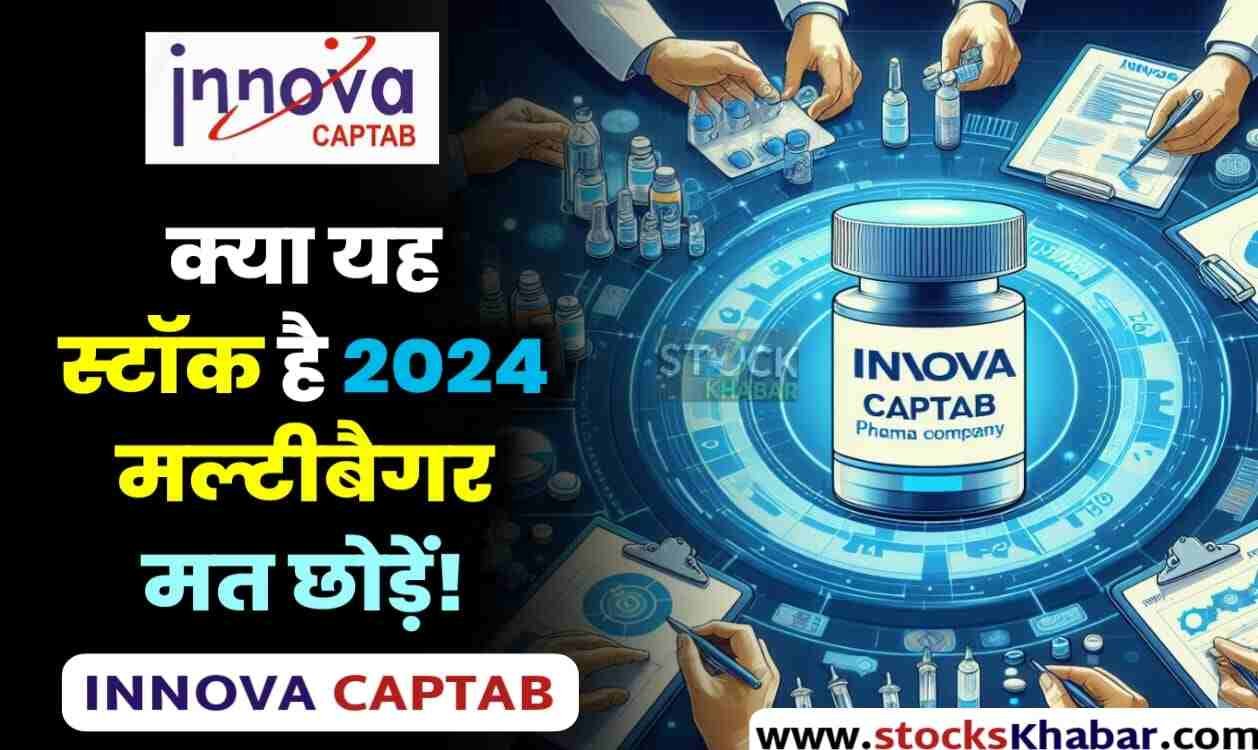 Innova Captab Share