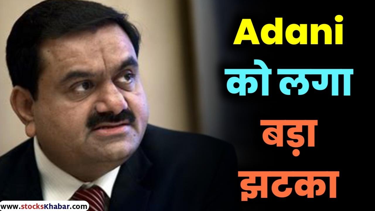 Adani Group big news today ndtv share