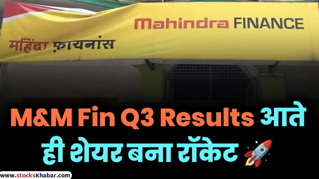 M&M Finance Service Ltd Q3 Results 