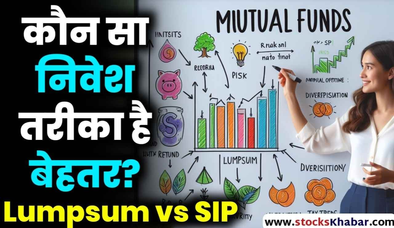 Mutual Fund Lumpsum vs SIP