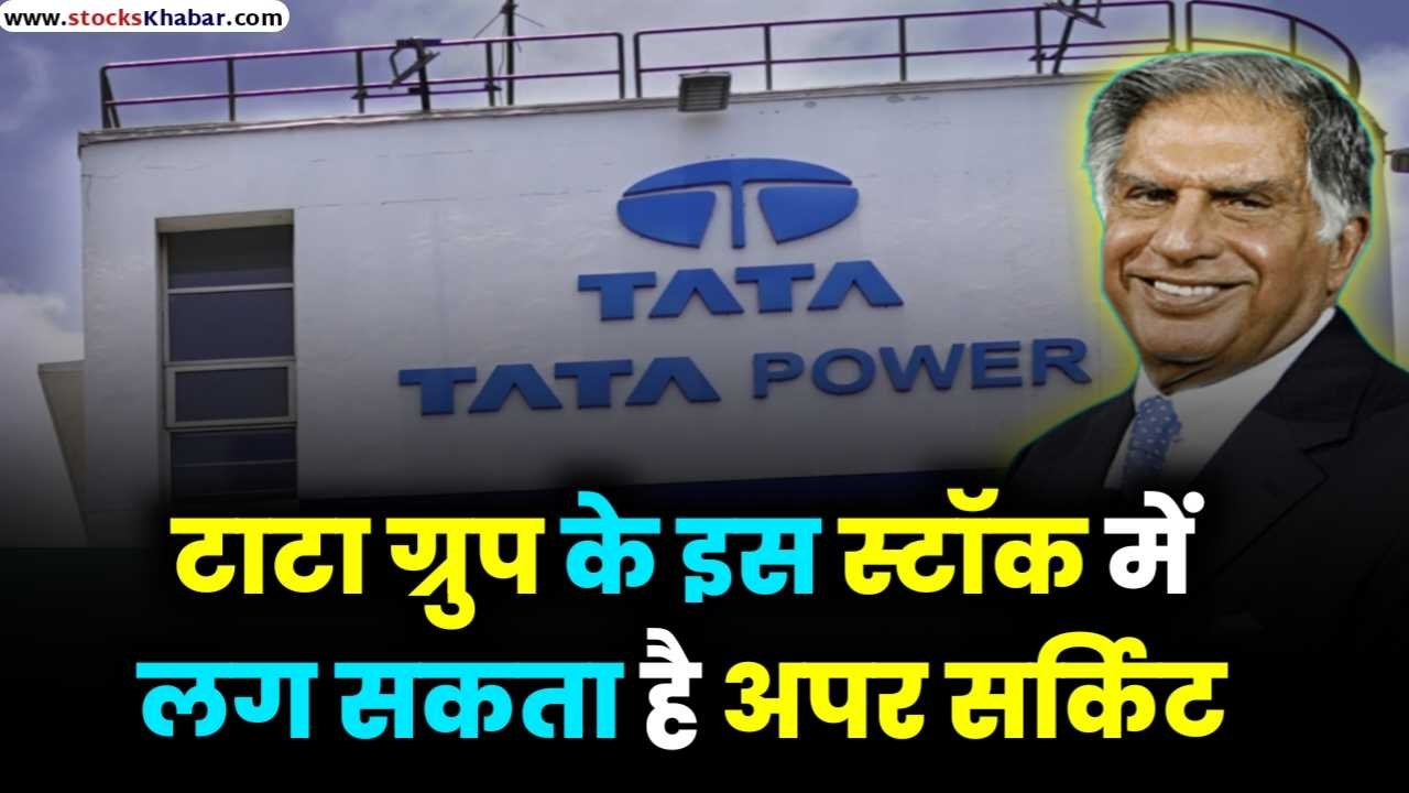 tata group stock tata power ready to rally news