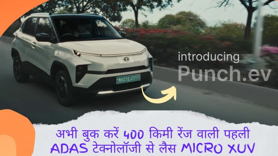 TATA Punch EV