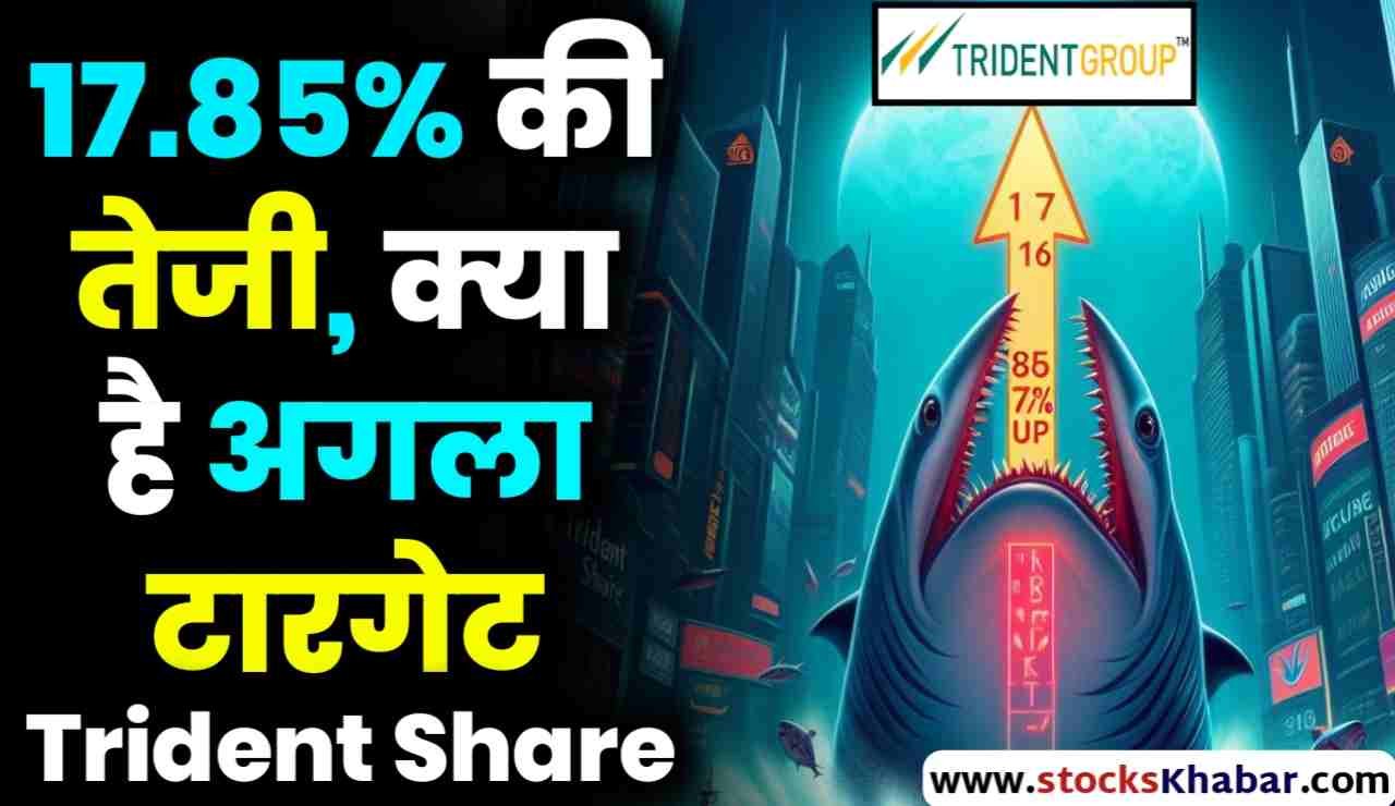 TRIDENT SHARE next target