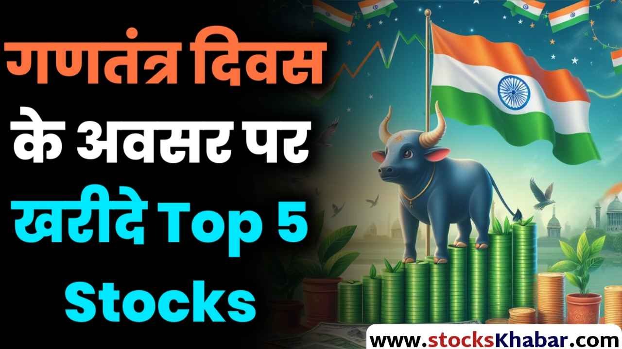 Top 5 Stocks Buy Republic Day