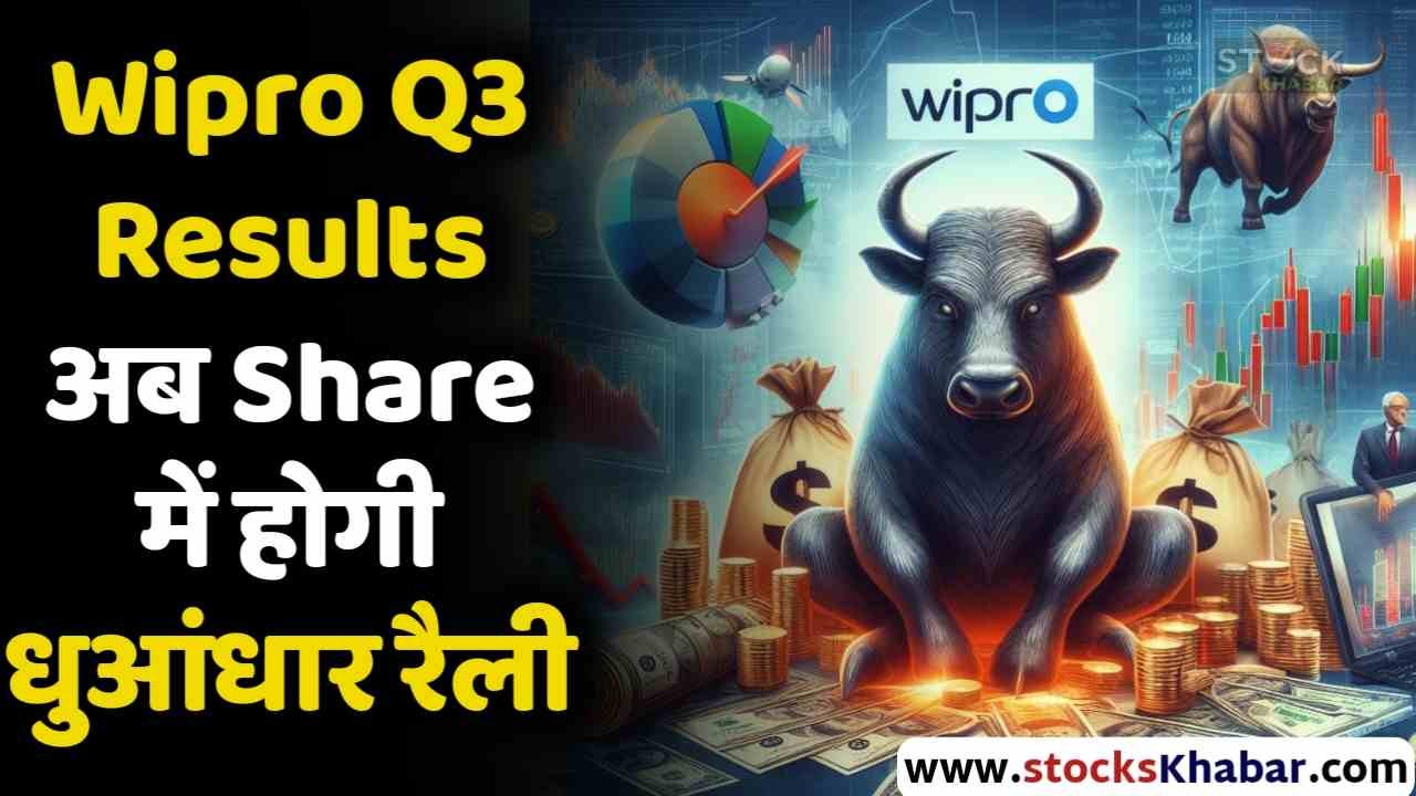 Wipro Q3 Results