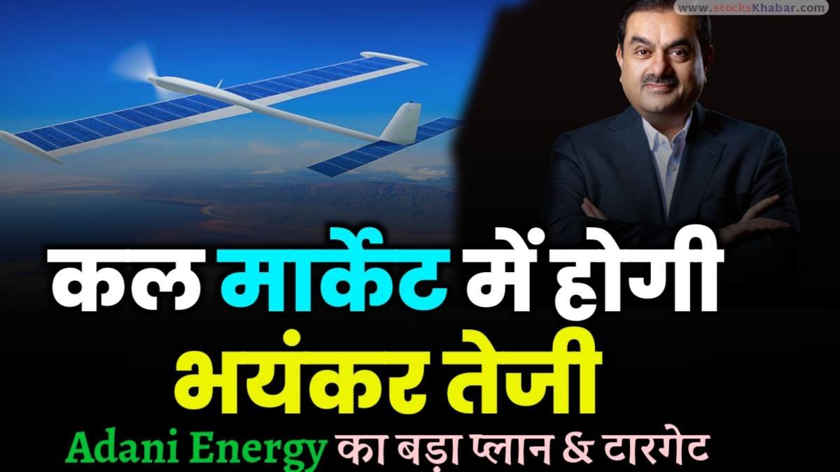 Adani Energy has a big plan