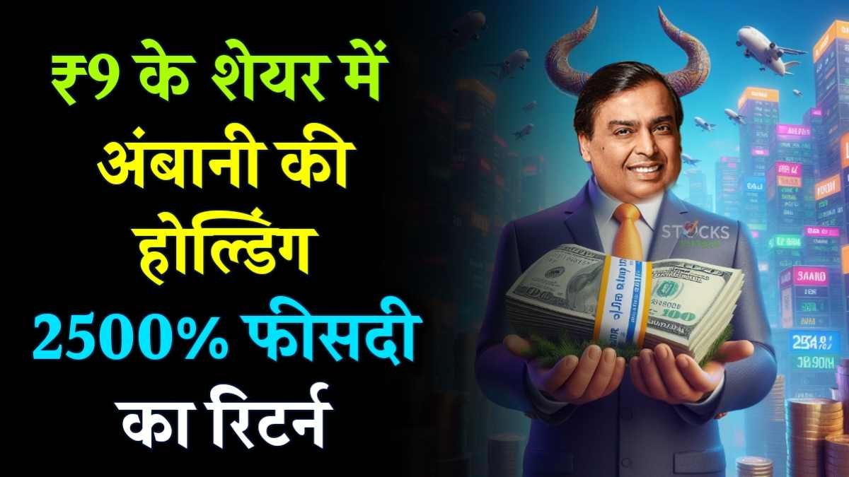 Ambani holding shares returns RELIANCE INFRA results released now