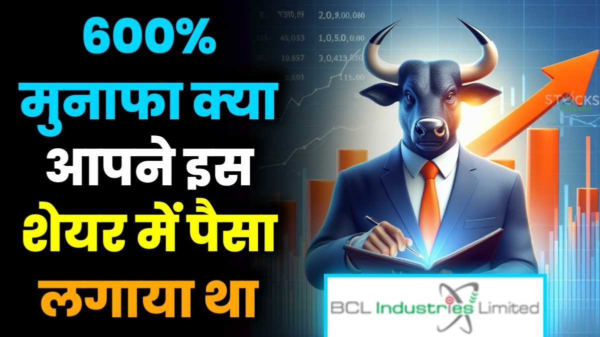 BCL Industries profit Did you invest money this stock news