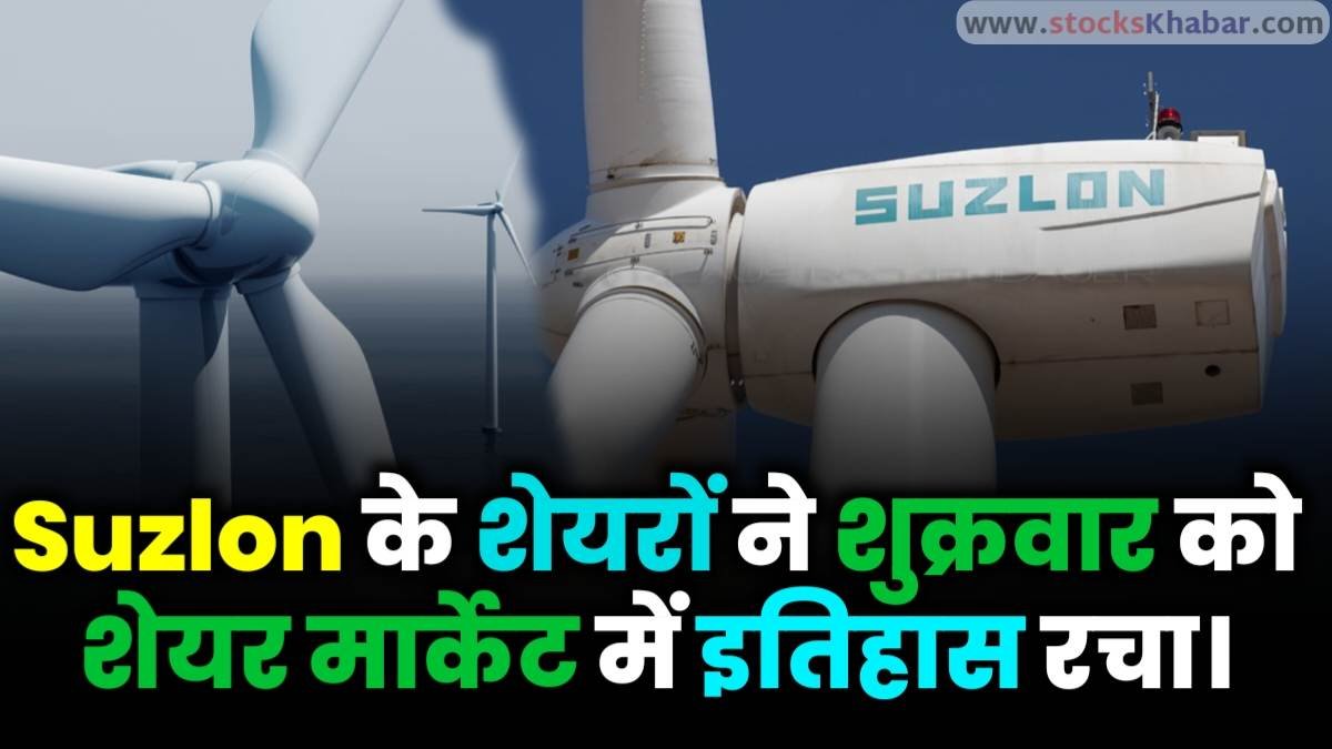 Shares of Suzlon Energy created history in the stock market on Friday