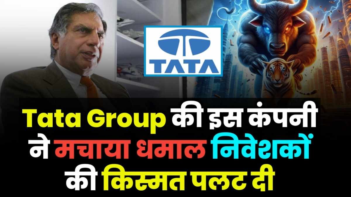 Tata Group created a stir changed the fortunes of investors