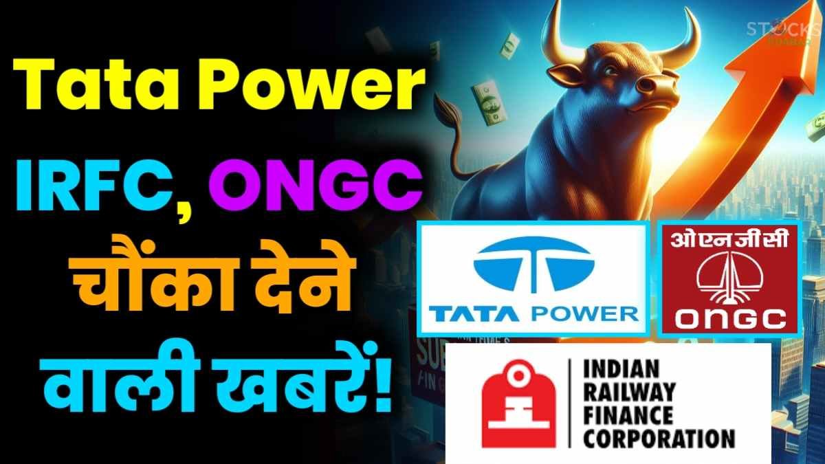 Tata Power, IRFC, ONGC, shocking news