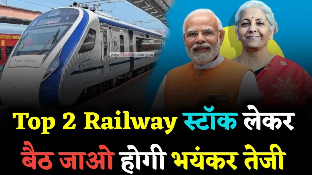 Top 2 Railway Stocks