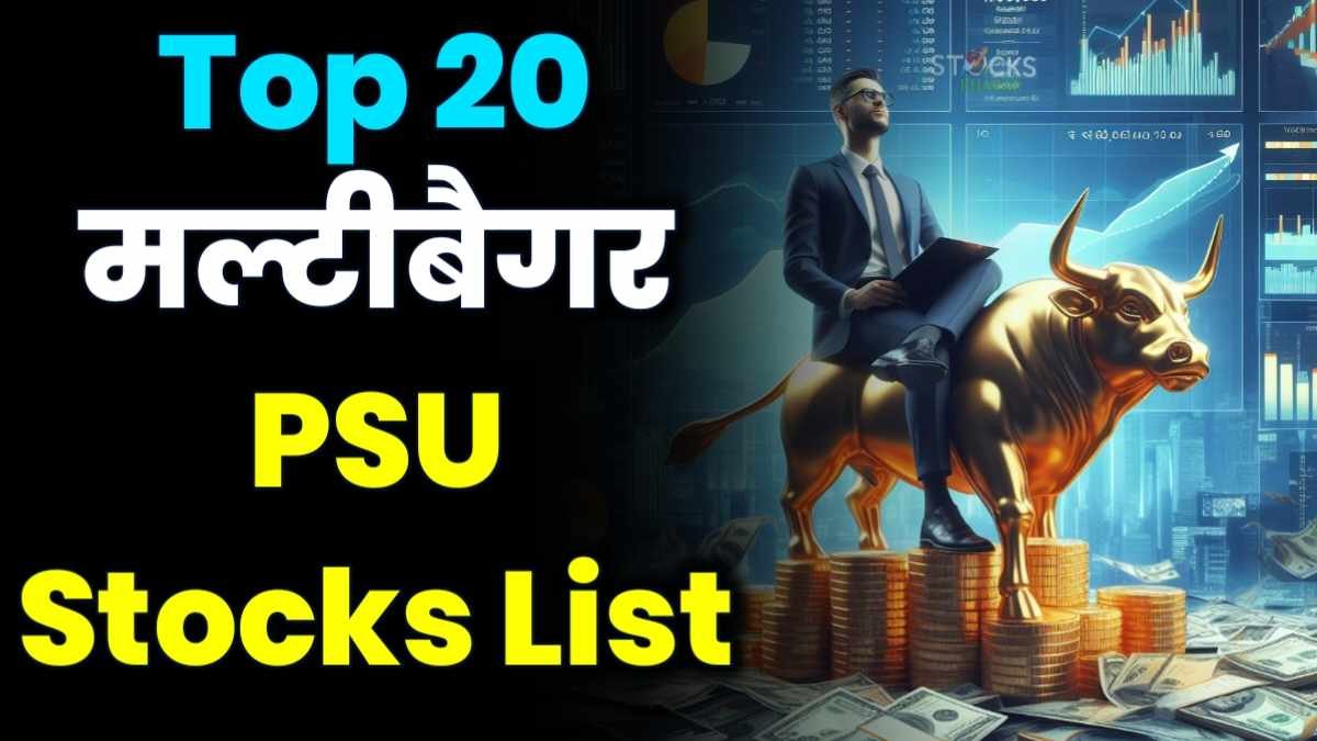 Top 20 multi-bagger PSUs Stocks list news