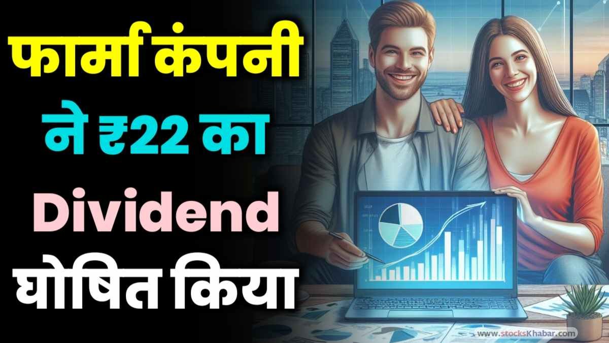 Torrent Pharma dividend