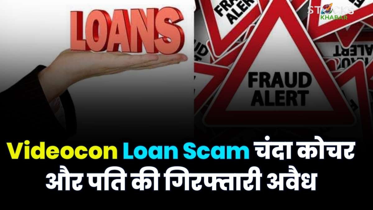 Videocon Loan Scam