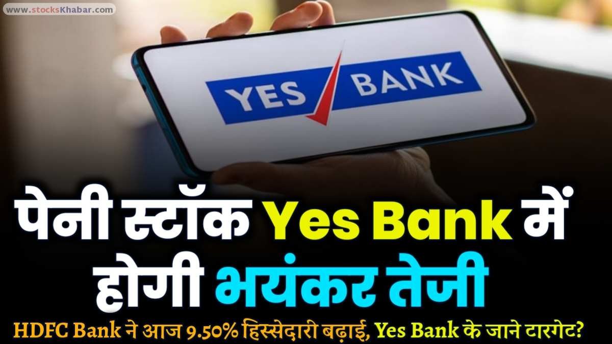 Yes Bank from tomorrow know target