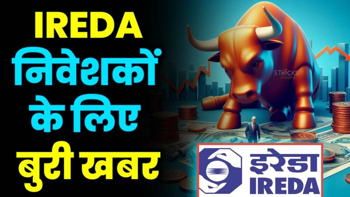 Bad news for IREDA investors are you in trouble