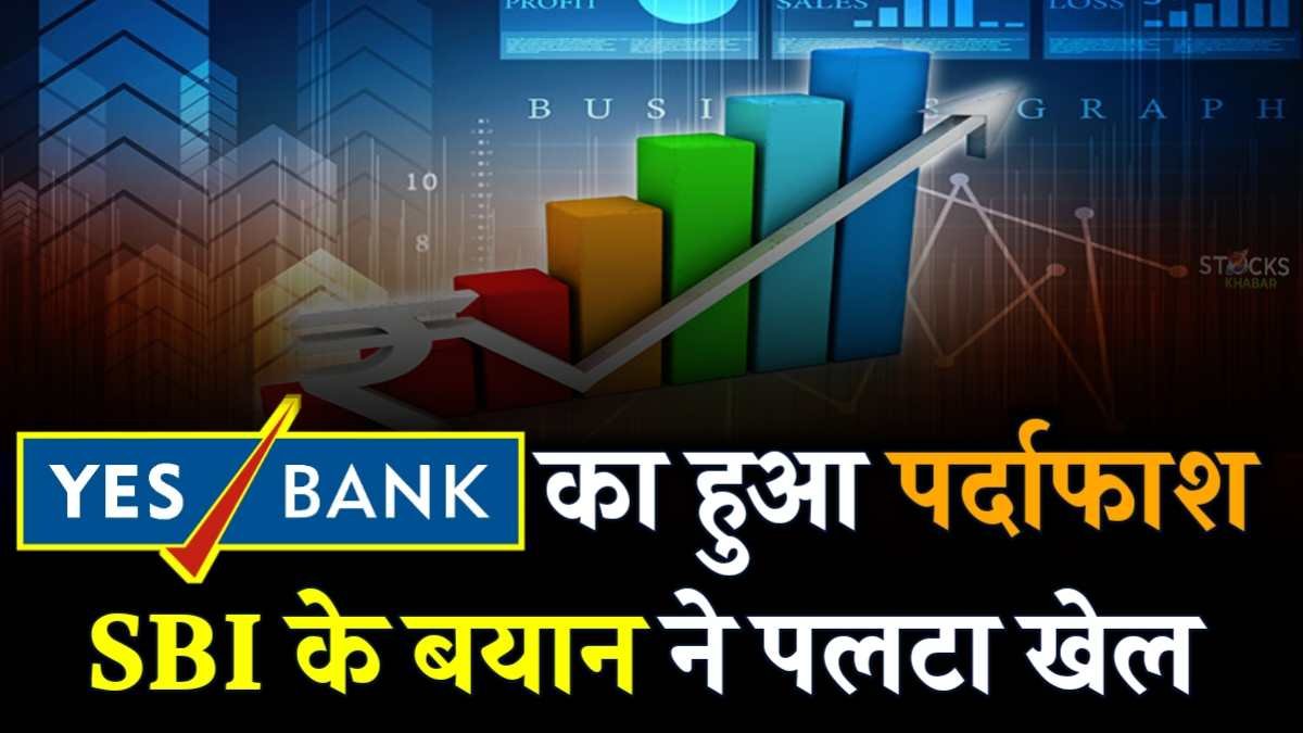 Yes Bank exposed SBI statement changed the game